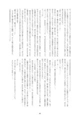 [RUBBISH Senbetsutai] RE08 (Gekijouban Kara no Kyoukai Dai Isshou - Fukan Fuukei)(C74)-