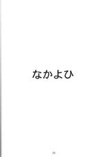 [IZURUMI NAKAYOHI] Souna 01 (English)-