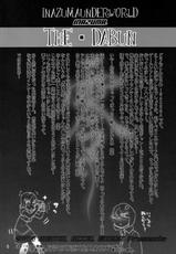 (C74) [DIGITAL ACCEL WORKS (INAZUMA)] INAZUMA UNDERWORLD Zero Tsukihami no Omen. (Zero ~Tsukihami no Kamen~)-(C74) [DIGITAL ACCEL WORKS (INAZUMA)] INAZUMA UNDERWORLD 零つきはみのおめん。 (零 ～月蝕の仮面～)