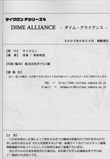Dime Alliance (ダイム・アライアンス) (J)-