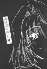 (Tsukihime) Vampire Girl-