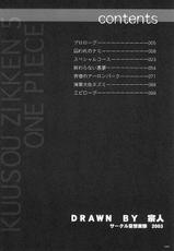 [Circle Kuusou Zikken (Munehito)] Kuusou Zikken vol.5 (ONE PIECE) [English]-[サークル空想実験 (宗人)] 空想実験 vol.5 (ONE PIECE) [英訳]
