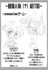 [Promised land (Tachibana Akari)] GO☆FIGHT☆WIN!! II (Ragnarok Online)-[Promised land (橘あかり)] GO☆FIGHT☆WIN!! II (ラグナロクオンライン)