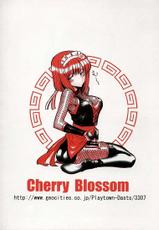 [Cherry Blossom] Nijiiro Za~men (Nijiiro Ramen)-[チェリーブラッサム] 虹色ザ～メン (虹色ラーメン)