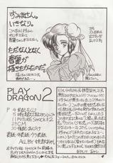 [ AyashiiYatsura] -[ Ayashi Ayashibe] Play Dragon 2-