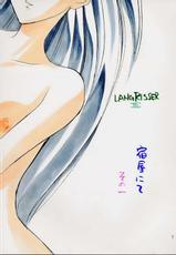 [Yasyokutei] WHAT IS LOVE (Langrisser IV)-[夜食亭] WHAT IS LOVE (ラングリッサーIV)