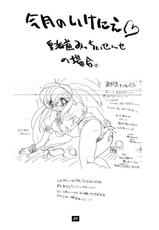 [わんわん堂] Yuugi Tengoku (Various)-[わんわん堂] 遊戯天国 (よろず)
