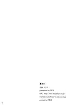 (C77)[TIES] PLUNDER (Bakemonogatari)-[TIES] PLUNDER