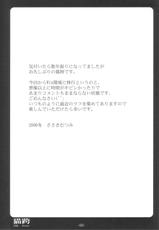 (C71) [Nekoyashiki (Sasaki Mutsumi)] Nekomatagi 2006 Winter (Aquarian Age, Mabino Style, Memories Off)-
