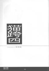 (C61) [Nekoyashiki (Sasaki Mutsumi)] Nekomatagi 4 (Aquarian Age, Happy Lesson, Memories Off, R.O.D)-
