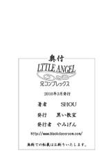 [Kuroi Kyoshitsu (Black Classroom)] LITTLE ANGEL -Brother complex--[黒い教室] LITTLE ANGEL -兄コンプレックス-