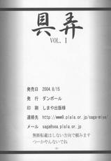 [Danbooru] GUROW Vol.I (Growlanser)-[ダンボール] 具弄 VOL.Ⅰ (グローランサー)