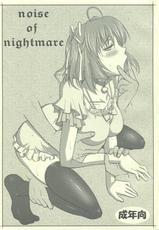 [The Shaft of Fallen Angels] noise of nightmare (D.C. Da Capo)-(COMIC1☆3) [Digital Lover （なかじまゆか）] D.L. Action 47 (とある魔術の禁書目録) [中国翻訳]