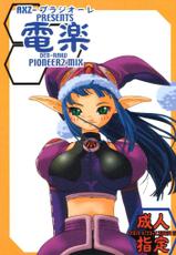 [AXZ] Den-raku PIONEER2 MIX (Phantasy Star Online)-