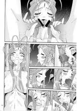 [Tenzan Factory] Nightmare of My Goddess Vol.9 Extreme Party [English][SaHa]-