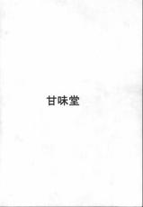 [Kanmidou (Amaduyu Tatsuki, Nakamura Takeshi)] 五目蕎麦 (Original)-五目蕎麦