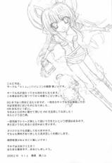 [hlz (Kitakashi Kusarinomu)] Kenshin kudasai ? (Ragnarok Online)-[hlz (機喬鎖ノム)] 献身ください? (ラグナロクオンライン)
