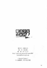 [Areya] Mahou Shoujo no Are 2 (Mahou Shoujo Ai)-[あれ屋] 魔法少女のアレ2 (魔法少女アイ)