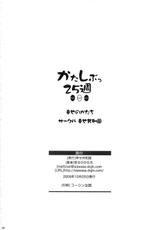 [Shiawase Kyouwakoku] Katashibu Week 25 [English][SaHa]-