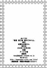 (CR36) [kirei na oneesan(Izumi Yayoi)] Koosato 3 Ochite iku kokoro (Kanon)-(CR36) [紀霊なお姉さん (和泉弥生)] 香里 3 堕ちていく心 (カノン)