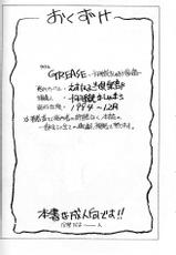 [Escargot Club (Juubaori Mashumaro)] GREASE (Magic Knight Rayearth/Mahou Kishi Rayearth)-[えすかるご倶楽部 (十羽織ましゅまろ)] GREASE (魔法騎士レイアース)
