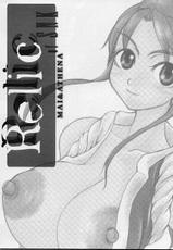 (CR31) [Sarurururu (Doru Riheko)] Relic of SNK ~Mai &amp; Athena~ (King of Fighters)-[サルルルル (ドルリヘコ)] Relic of SNK ~Mai &amp; Athena~ (キング･オブ･ファイターズ)