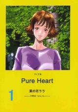 [Circle Lala_la (Nanohana Rara)] Pure Heart 1 (I&quot;s)-[Circle Lala_la (菜の花ララ)] Pure Heart 1 (アイズ)