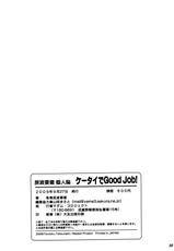 [Madam Project / Tatsunami Youtoku]  Keitai de Good Job !-[マダム・プロジェクト / 辰波要徳 ] ケータイでGood Job!