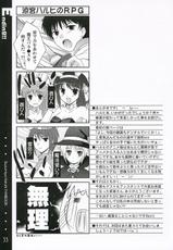 (SC32) [Harukomachikan. (Nakazuki Yuuna)] Hunting! (Suzumiya Haruhi no Yuuutsu / The Melancholy of Haruhi Suzumiya)-[はるこまちかん。(中月ゆ～な)] Hunting! (涼宮ハルヒの憂鬱)