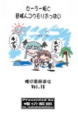 (C75) [Harakiri Yakkyoku (Karura Jun)] Sailor fuku to Kikai jin Koumori Oppai (CAPCOM)-(C75) [腹切薬局 (迦楼羅淳)] セーラー服と奇械人コウモリおっぱい (カプコン)