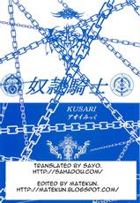 [KUSARI] Dorei Kishi II (Fate) [English]-[KUSARI] 奴隷騎士Ⅱ (Fate) [英語翻訳]