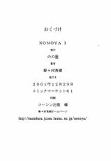 Nonoya 1 「by Nonomura Hideki」-