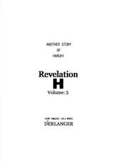 [D&#039;ERLANGER] Revelation H Volume 3-