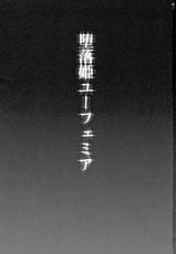 [club54] Daraku Hime Euphemia (Code Geass: Hangyaku no Lelouch / Code Geass: Lelouch of the Rebellion)-[club54] 堕落姫ユーフェミア (コードギアス 反逆のルルーシュ)