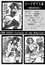 [club54] Daraku Hime Euphemia (Code Geass: Hangyaku no Lelouch / Code Geass: Lelouch of the Rebellion)-[club54] 堕落姫ユーフェミア (コードギアス 反逆のルルーシュ)