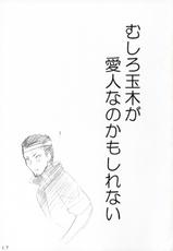 [Akihumichan] Omoshiro Hetare Dorei Lulu-san To Kichikuou CC-sama (Code Geass)-