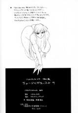 (C54) [Titancolor Brand (Inoue Takuya)] Chou Rakugaki Suyo 4 (King of Fighters)-(C54) [TITANCOLOR BRAND （常盤兼成）] ちょーらくがきっスよ4 (キング･オブ･ファイターズ)