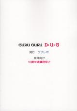 [LoveRevo] Guruguru D・U・G-