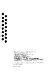 [Kikyakudou] TONDEKKE-KURANTAII (macross frontier)-