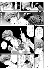 [Megami Kyouten] Datte Dame Ningen da Mono! Ver.2 (Dead or Alive)-[女神教典] だってダメ人間だもの! Ver.2 (デッドオアアライブ)
