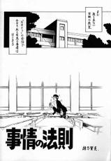 Kyouakuteki Shidou Vol.10 - Junbigou-