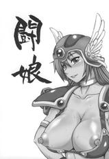 [Motsu Ryouri] Touko Musume (Dragon Quest)-