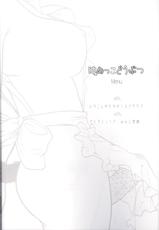 [Behind Moon (Q)] Hamekko doubutsu (Tokyo Mew Mew [Mew Mew Power])-[Behind Moon (Q)] はめっこどうぶつ (東京ミュウミュウ)