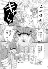 Odoru Kemono Tachi (Furry)-