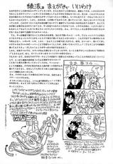 Ayanami Rei-hen; Neon Genesis Evangelion Only Book-