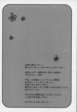 (SC40) [Pyonpyororin (akoko.)] Asahina Mikuru no Bunkasai (The Melancholy of Haruhi Suzumiya)-(SC40) [ぴょんぴょろりん (あここ。)] 朝比奈みくるの文化祭 (涼宮ハルヒの憂鬱)