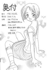 [Miki House] Lovely 02 (Love Hina)-