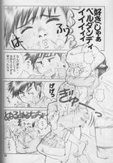[C-Arts] Aa Imouto-sama P-1 / Aa My Sister P-1 (Ah! Megami-sama | Ah! My Goddess!)-[C-ARTS] ああっ妹さまっ P-1 (ああっ女神さまっ)