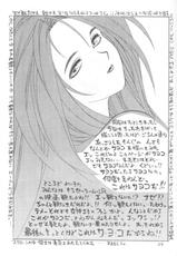 [CIRCLE OUTER WORLD] MIDGARD 5(Ah! Megami-sama/Ah! My Goddess)-[サークルOUTERWORLD] MIDGARD 5 (ああっ女神さまっ)