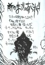 [Inoue Takuya] Kakutou Game Hon-[いのうえたくや] かくとうげぇむ本